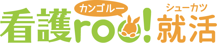 看護roo!就活