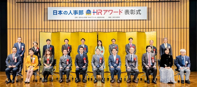 HRアワード2022表彰式
